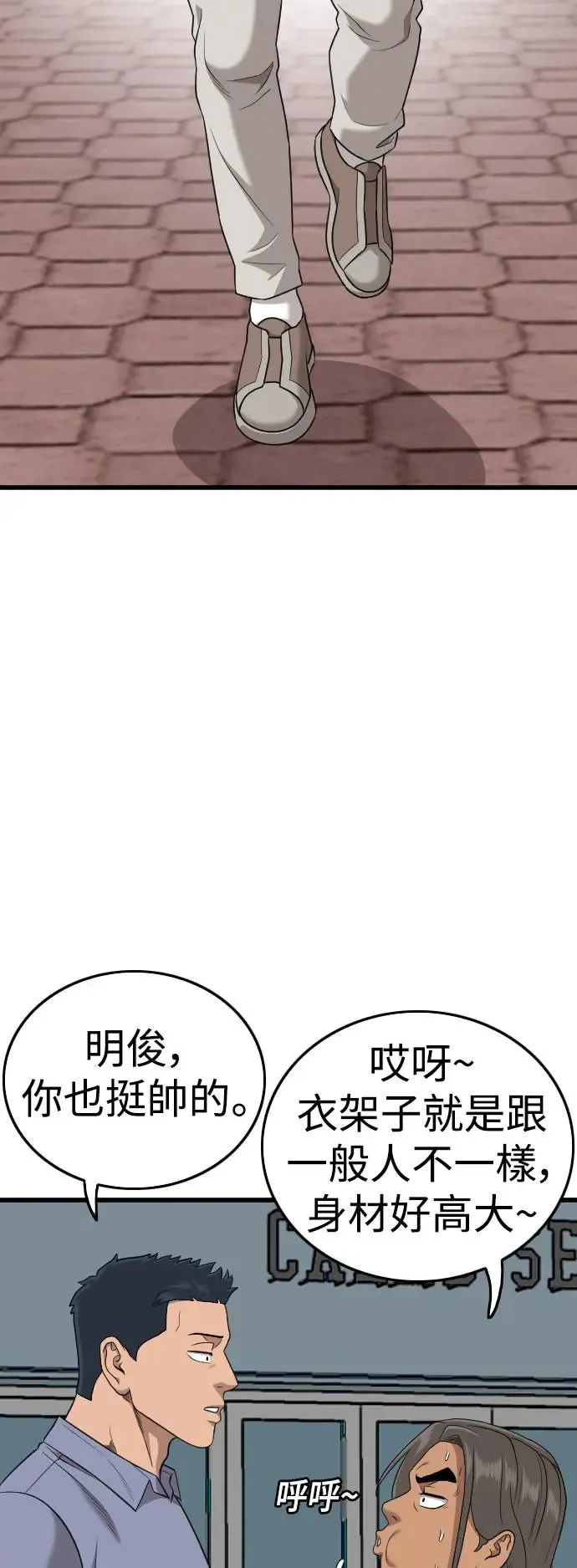 第193话 第35页