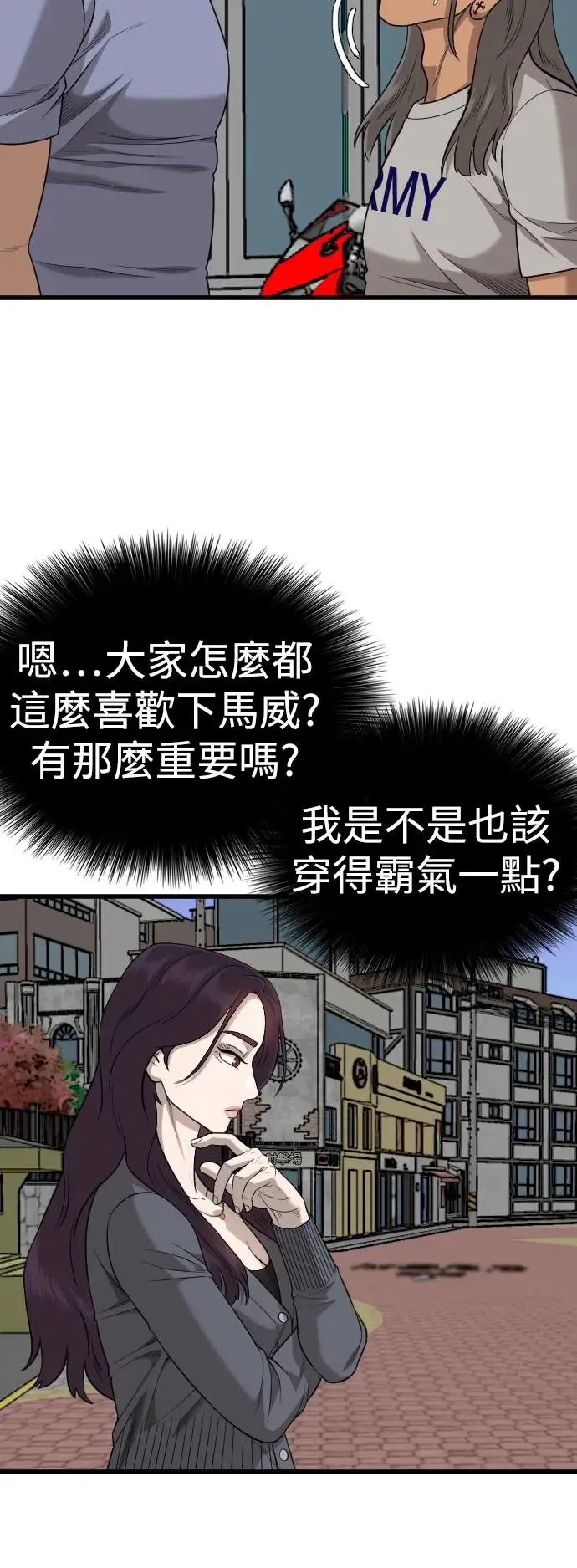 第193话 第36页