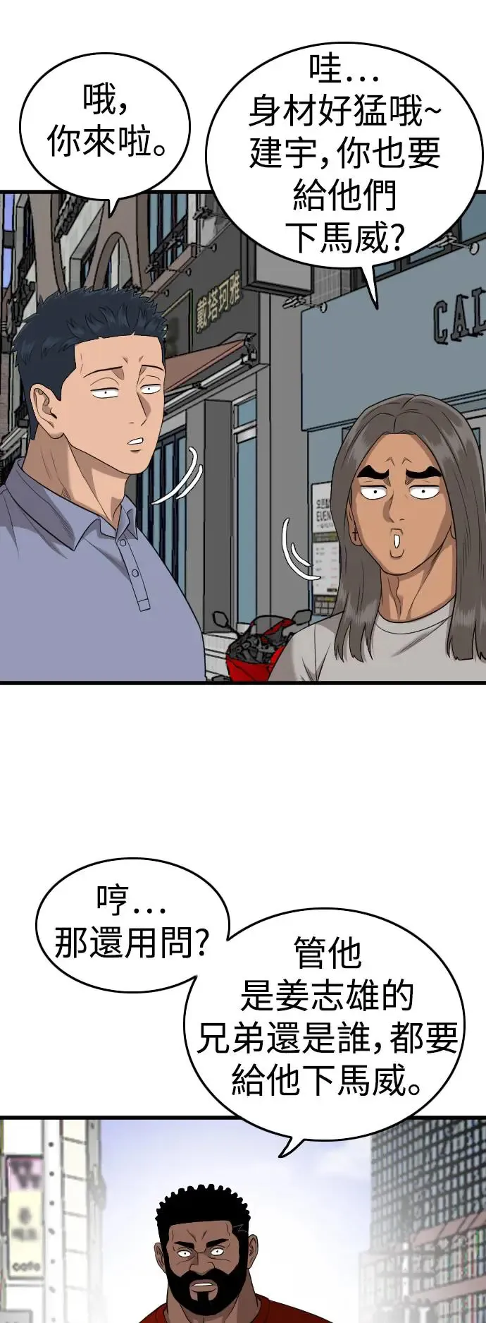 第193话 第38页