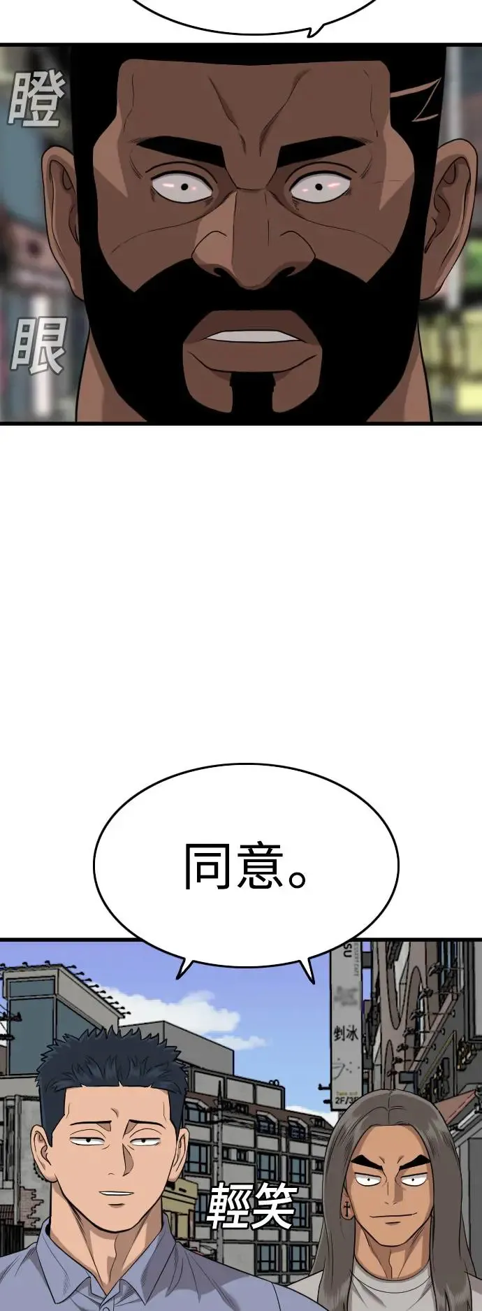 第193话 第40页