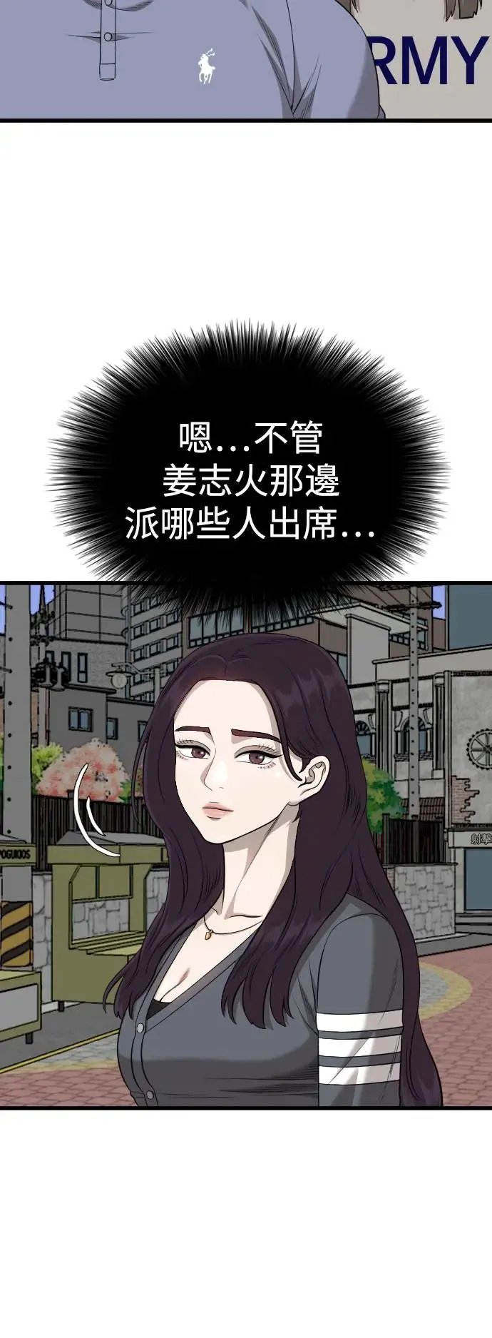 第193话 第41页
