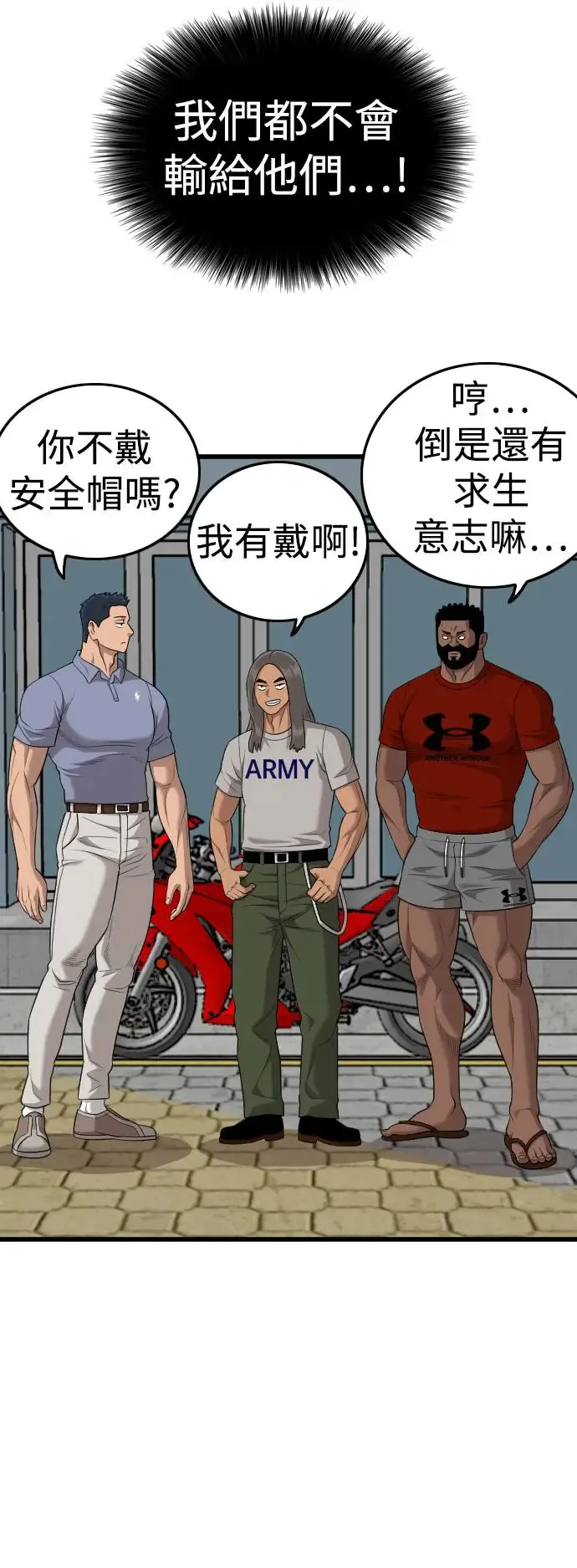 第193话 第42页
