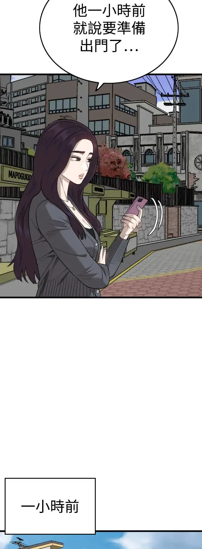 第193话 第44页