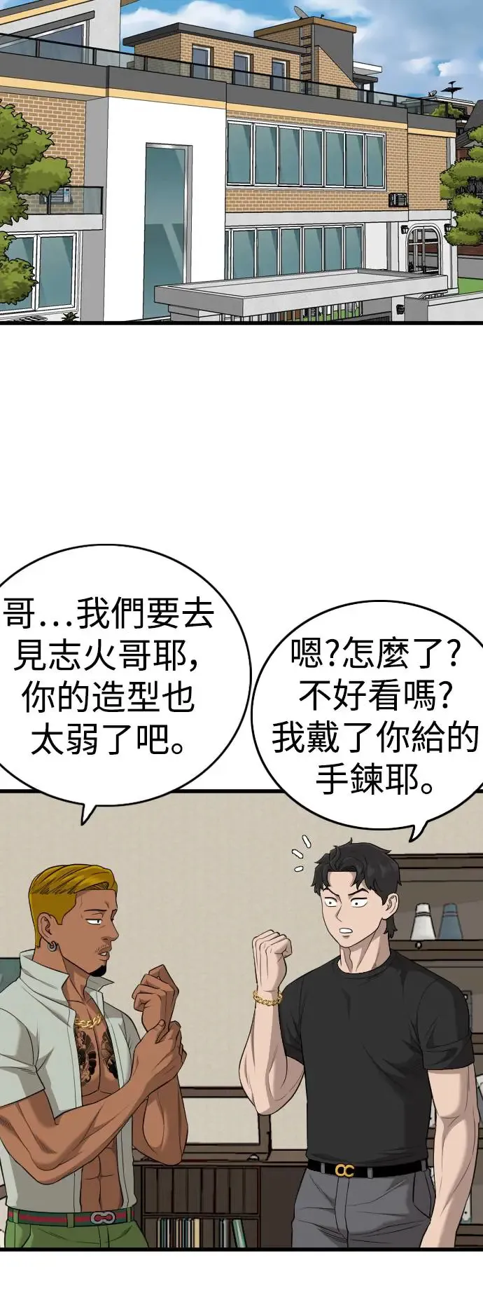 第193话 第45页