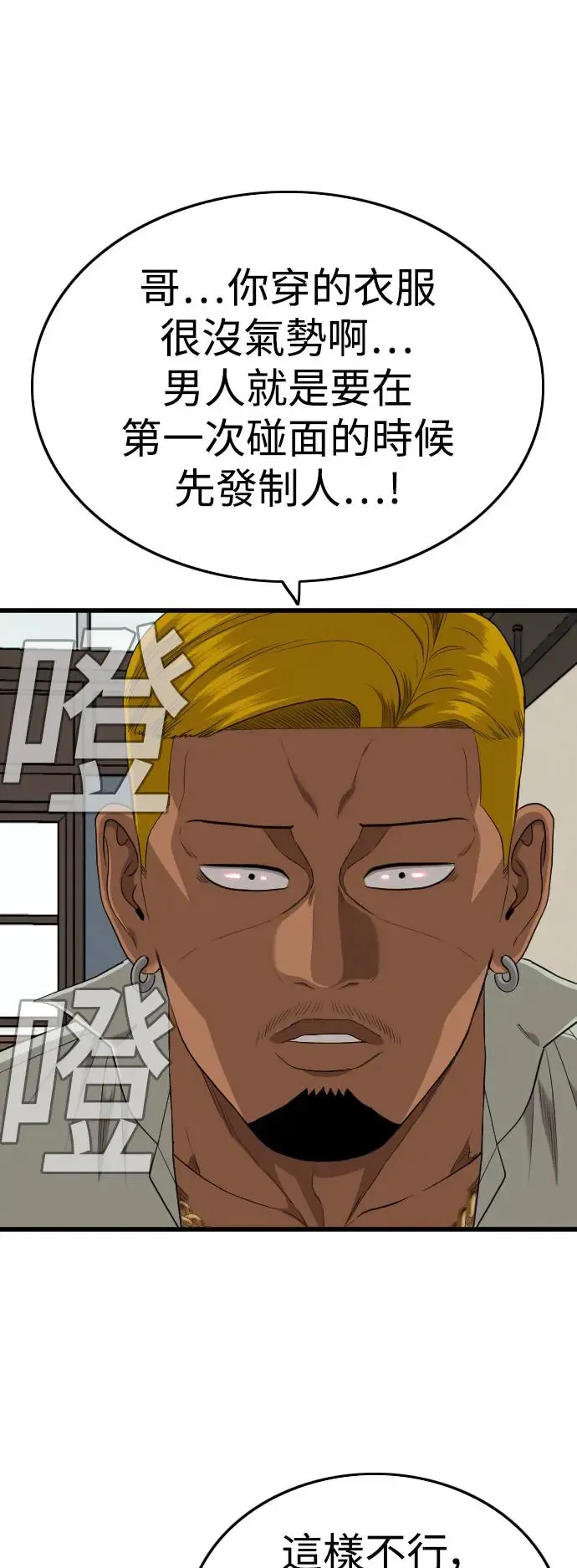 第193话 第46页