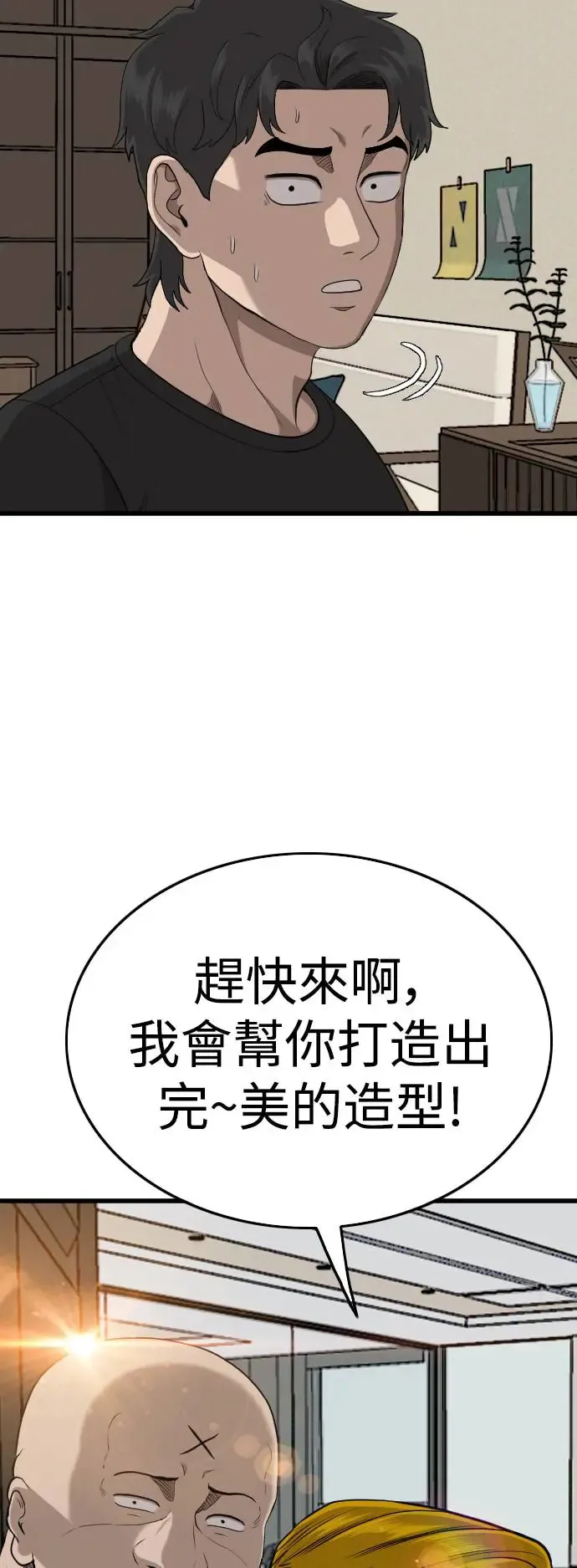 第193话 第48页