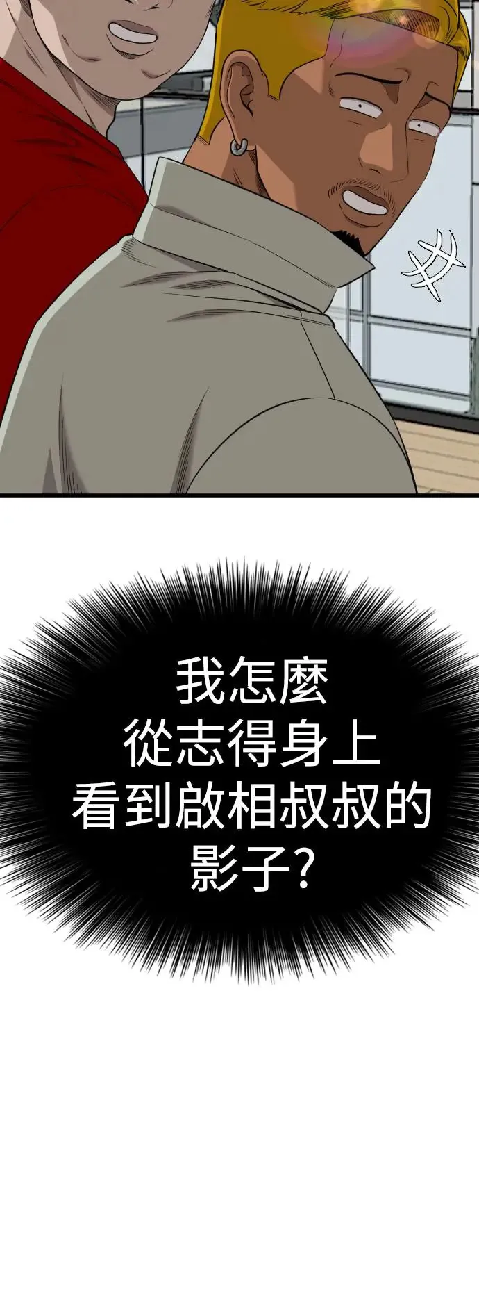 第193话 第49页