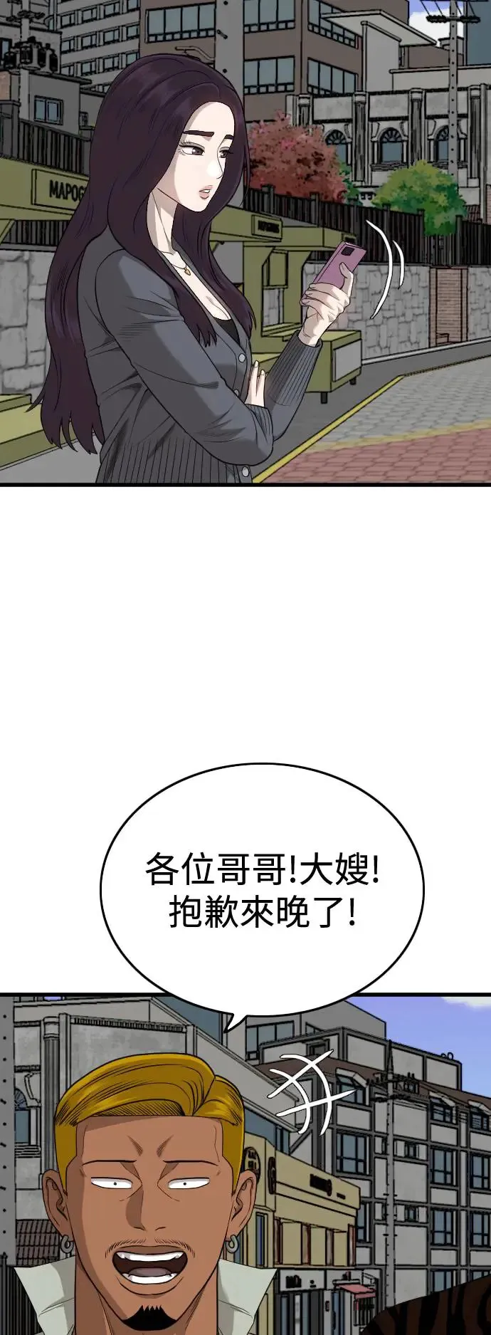第193话 第51页