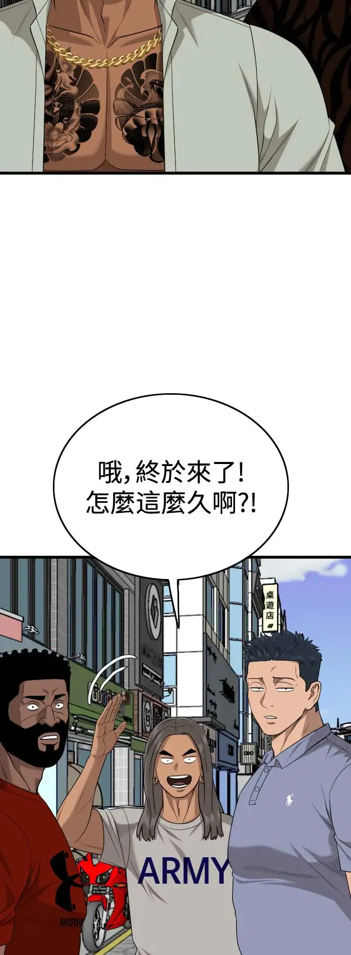 第193话 第52页