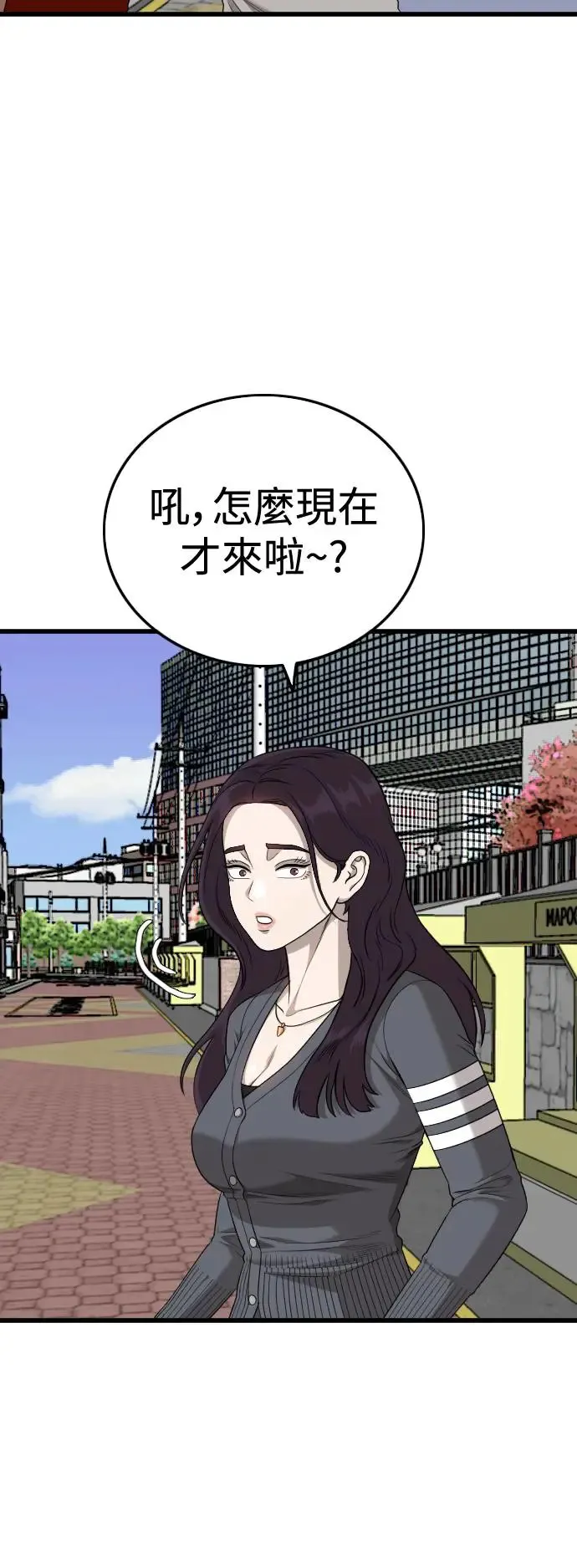 第193话 第53页