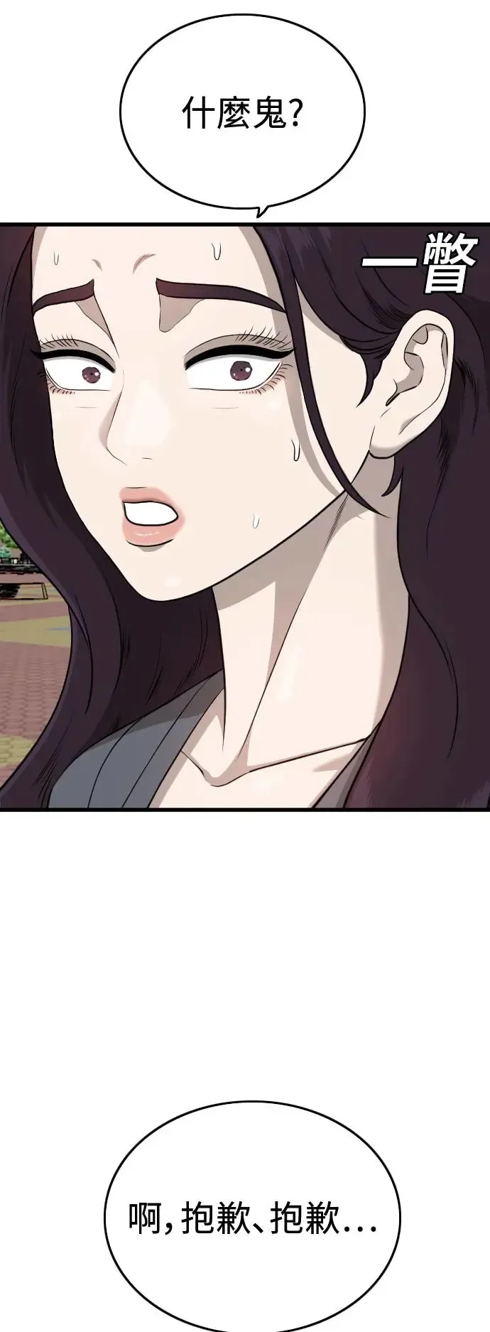 第193话 第54页