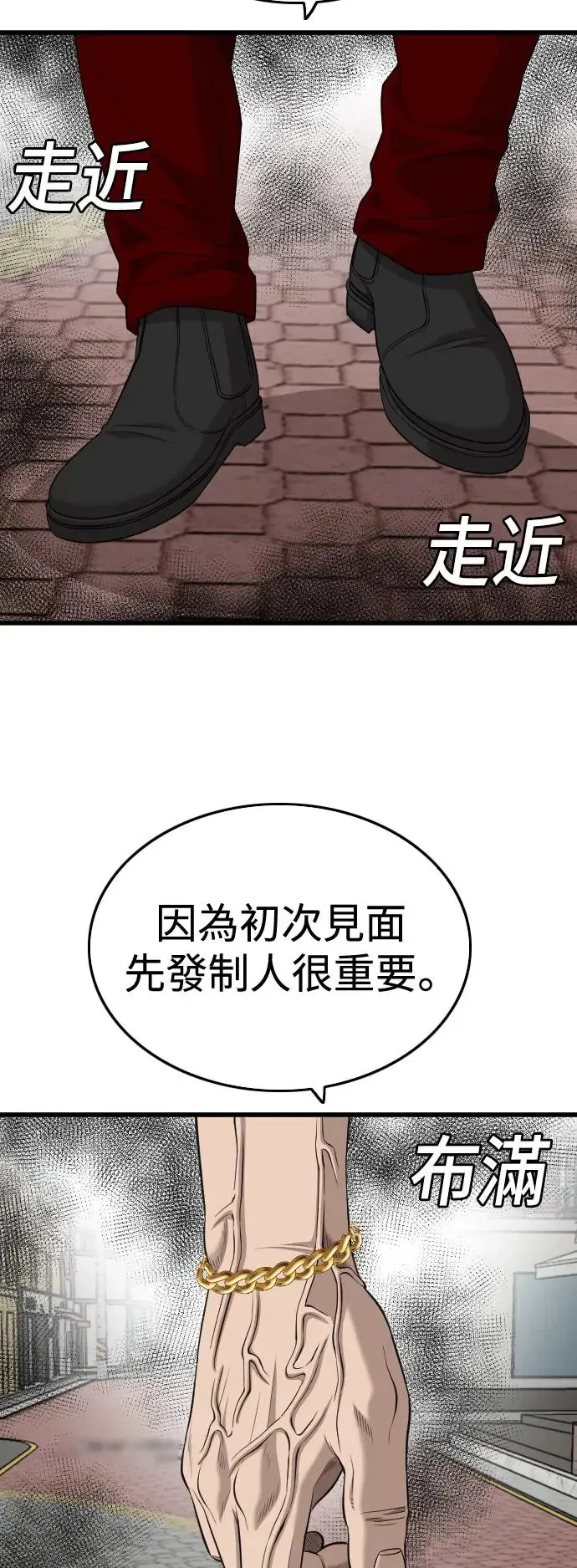 第193话 第55页