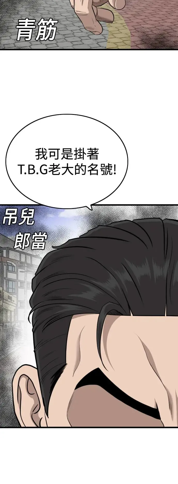 第193话 第56页