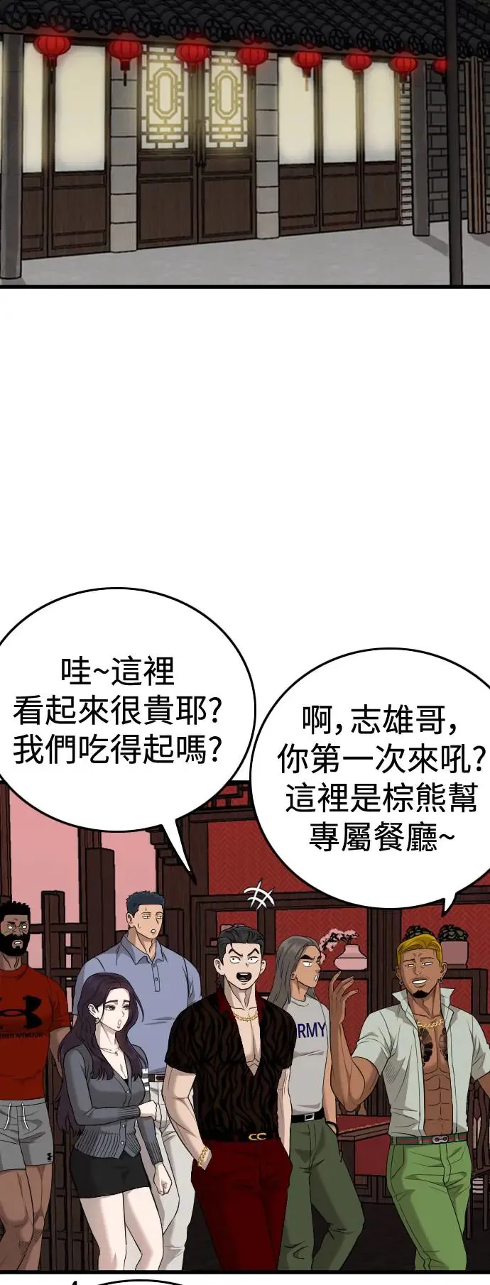 第193话 第61页