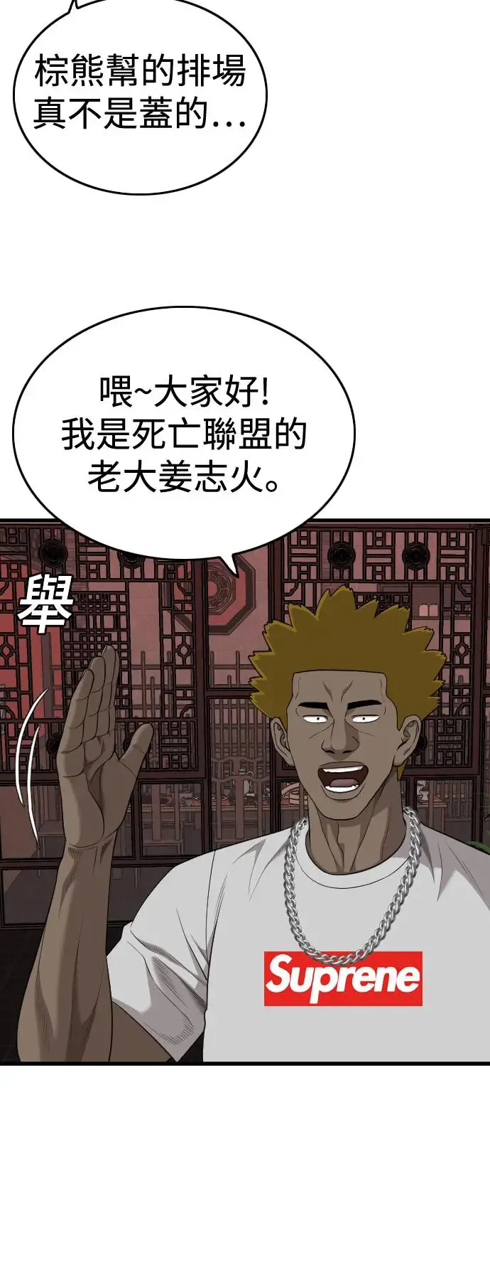 第193话 第62页