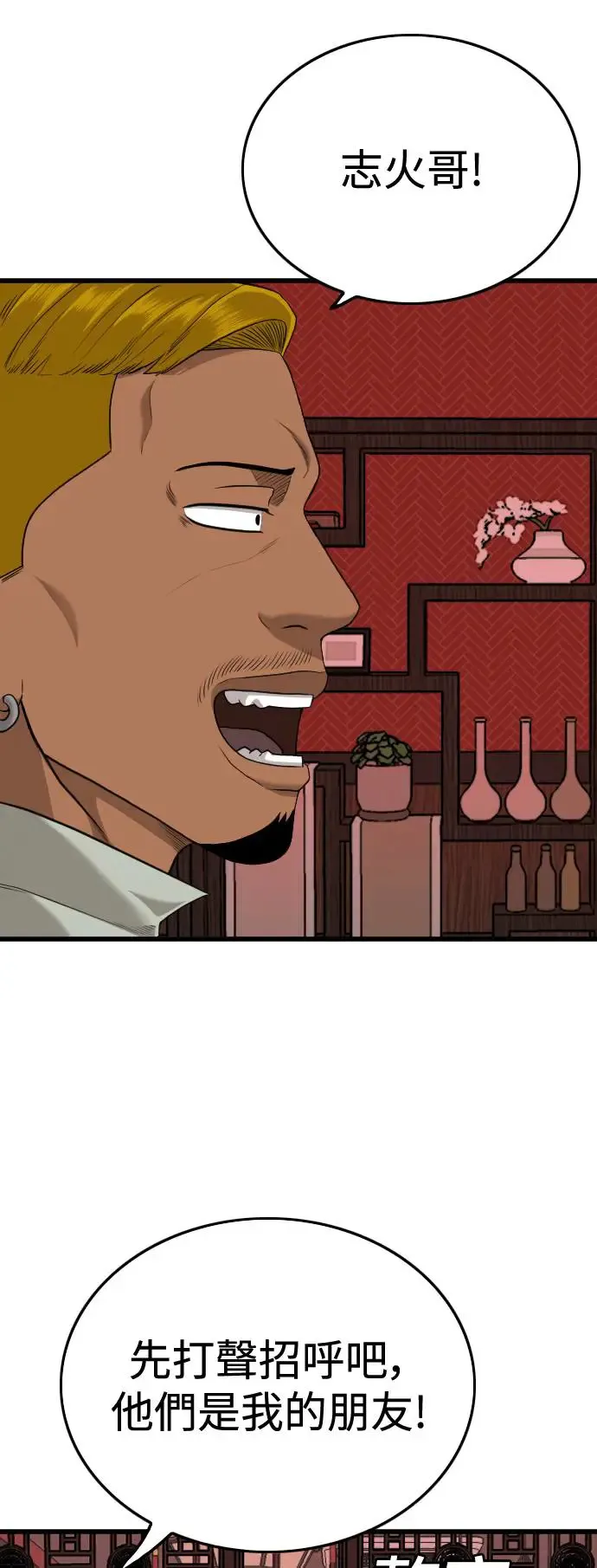 第193话 第63页