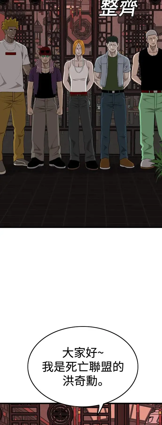 第193话 第64页
