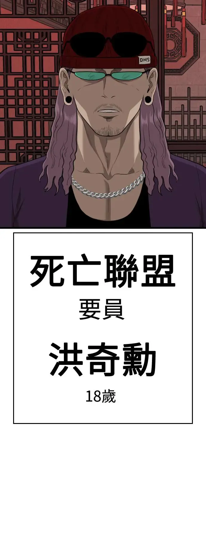 第193话 第65页