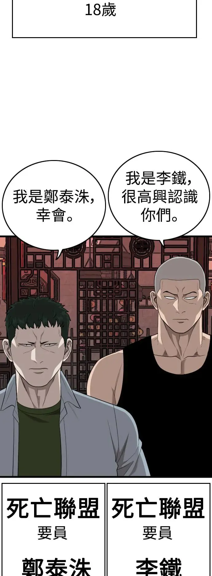 第193话 第67页