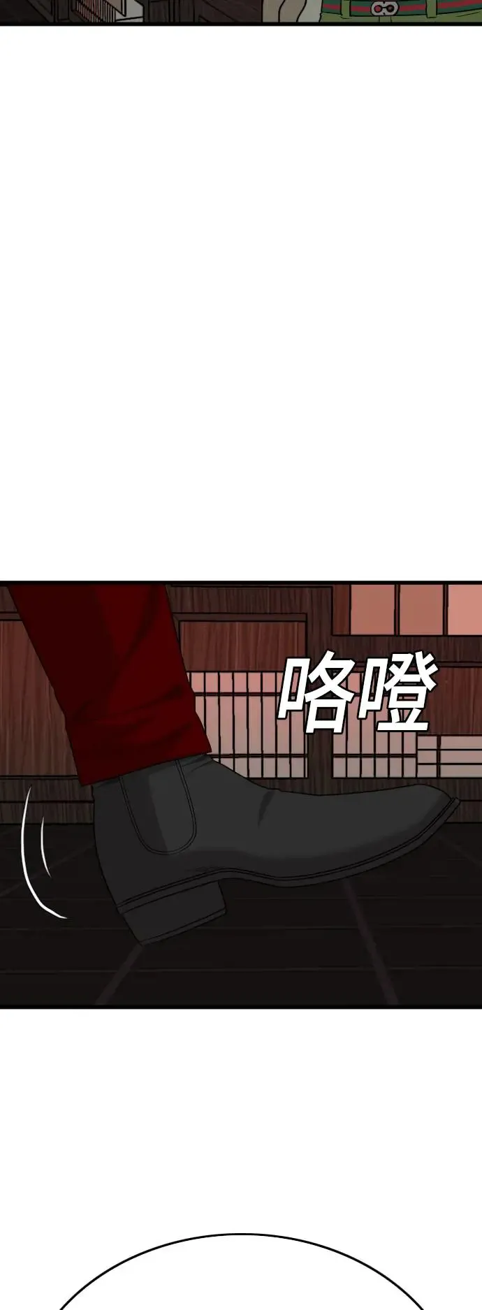 第193话 第69页