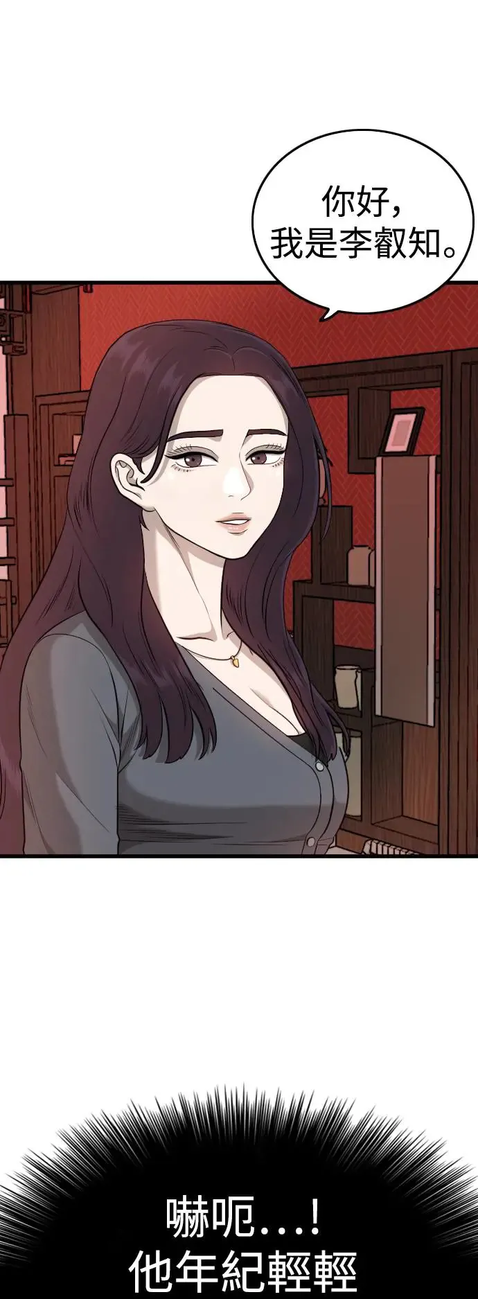 第193话 第72页
