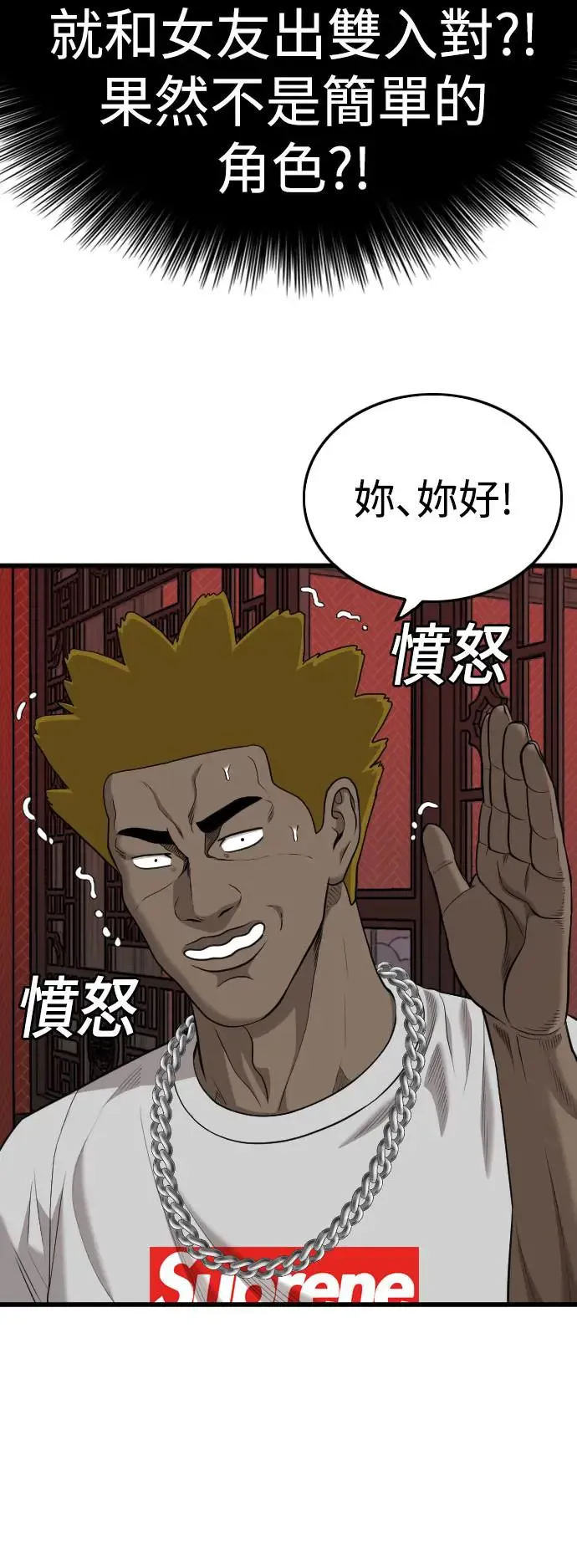 第193话 第73页