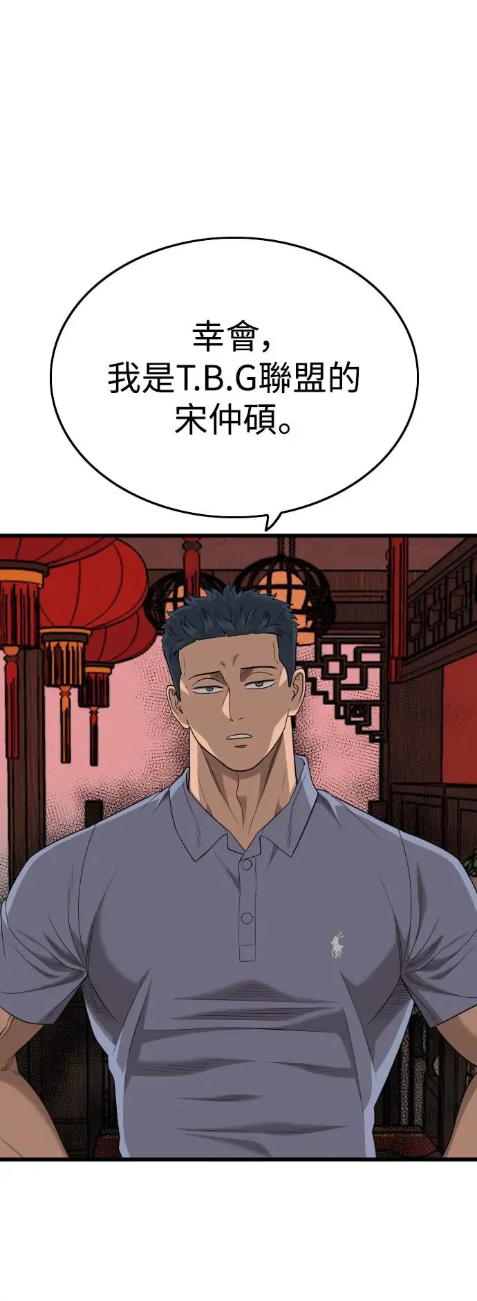 第193话 第74页