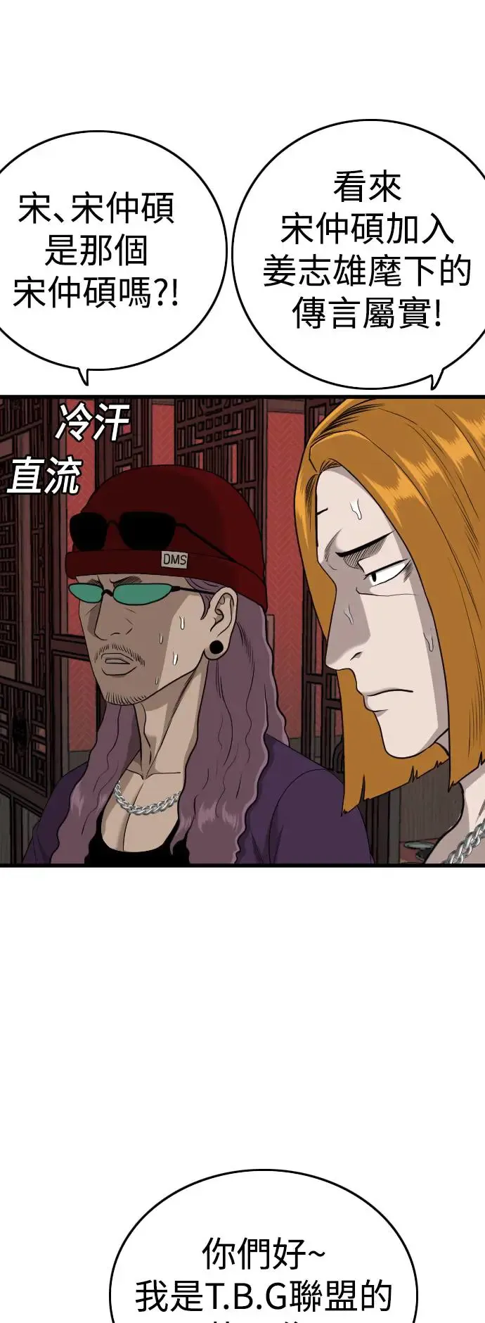 第193话 第75页