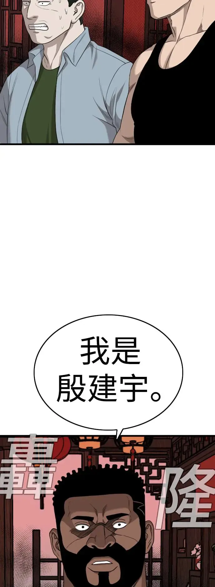 第193话 第77页
