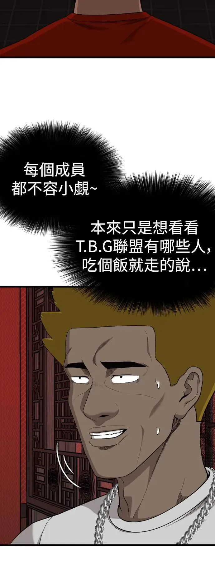 第193话 第79页