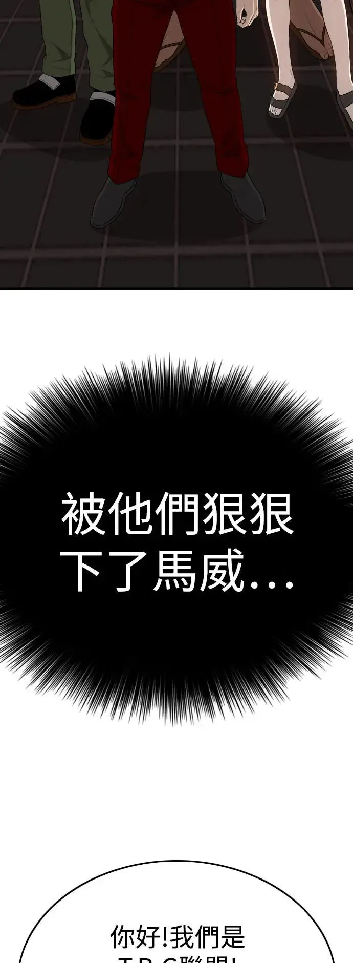 第193话 第81页