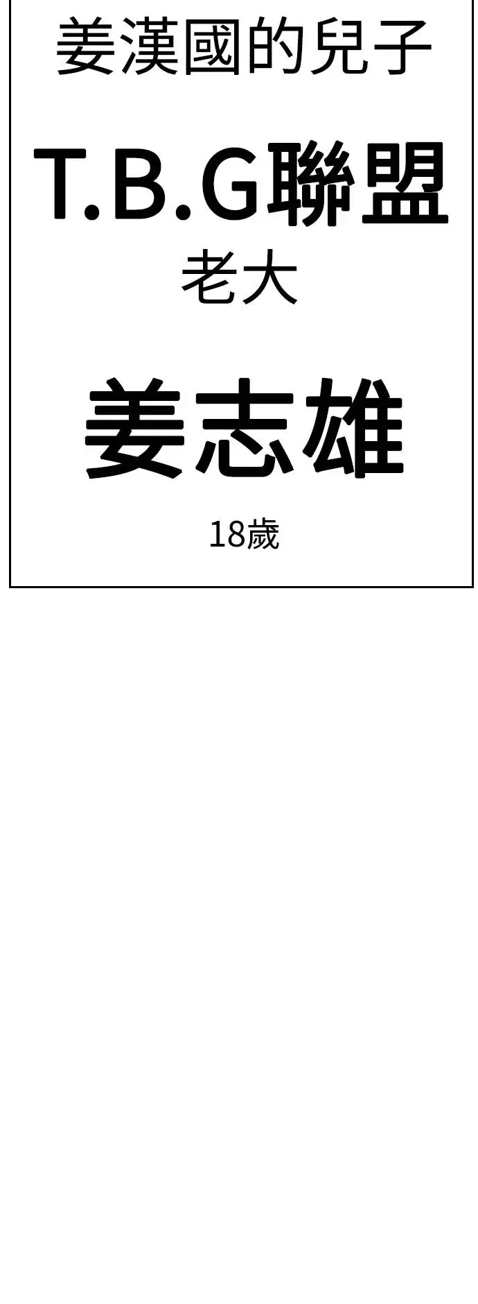 第193话 第83页