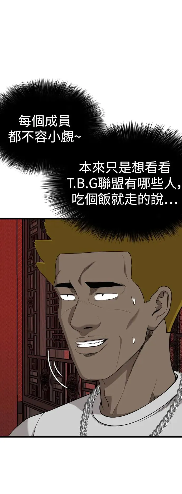 第194话 第1页