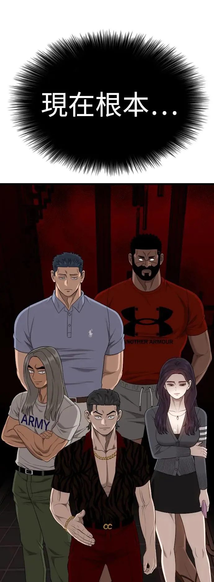 第194话 第2页