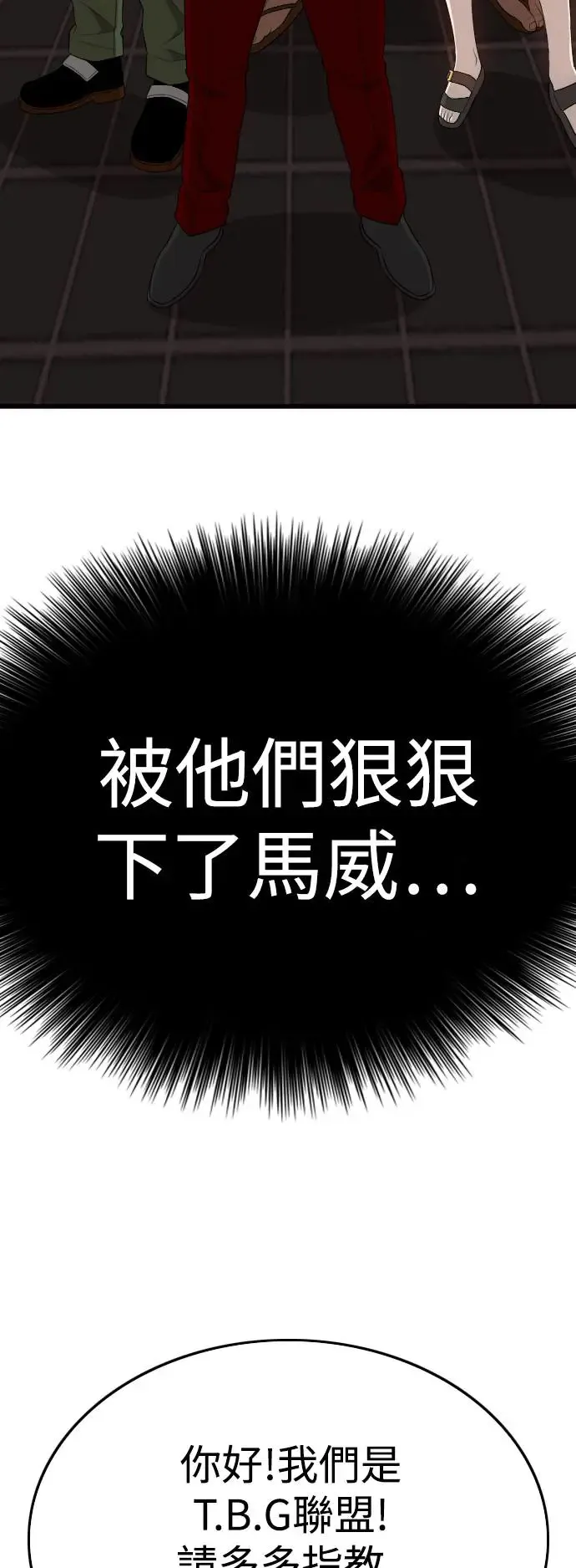 第194话 第3页