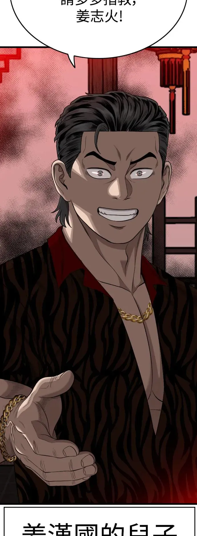 第194话 第4页