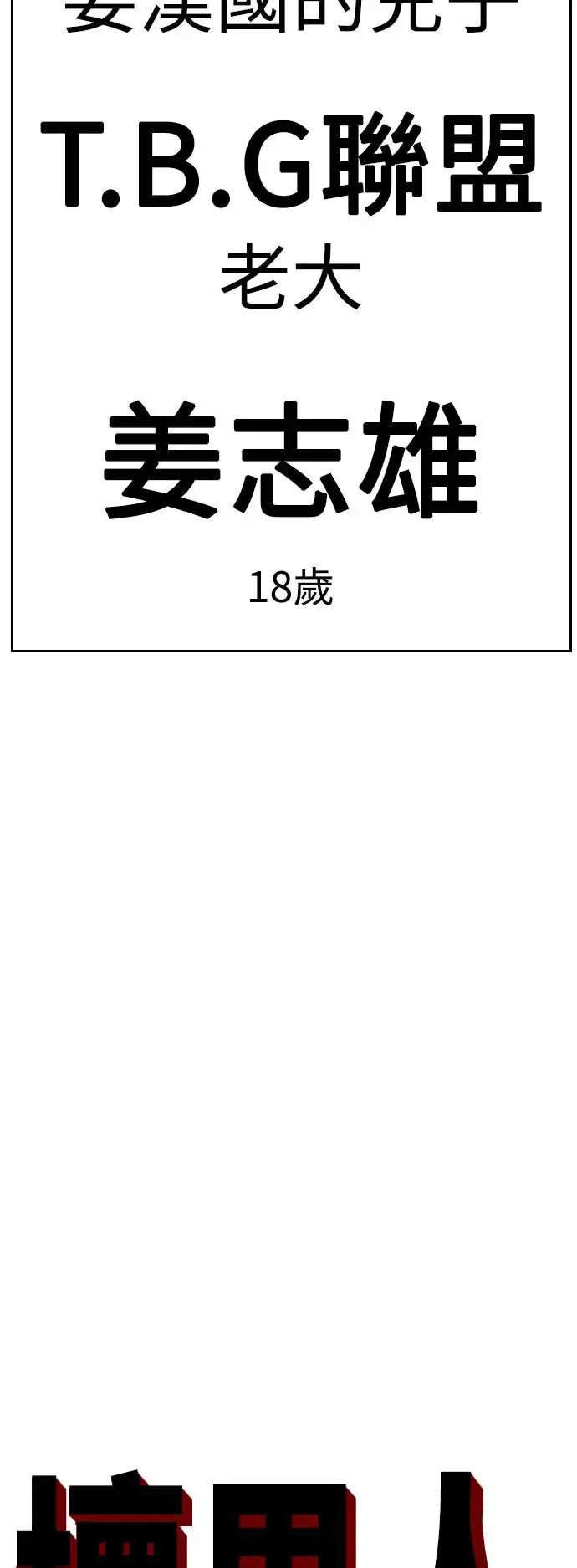 第194话 第5页