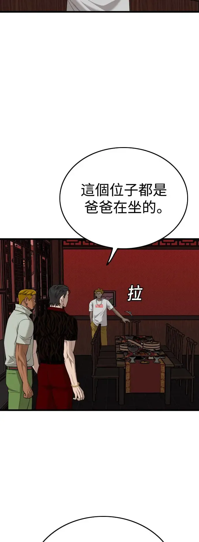 第194话 第7页