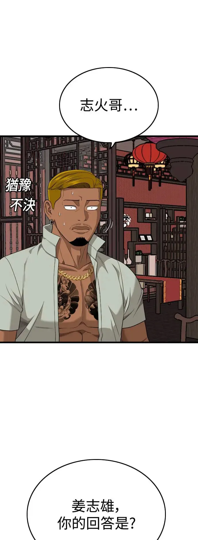 第194话 第9页