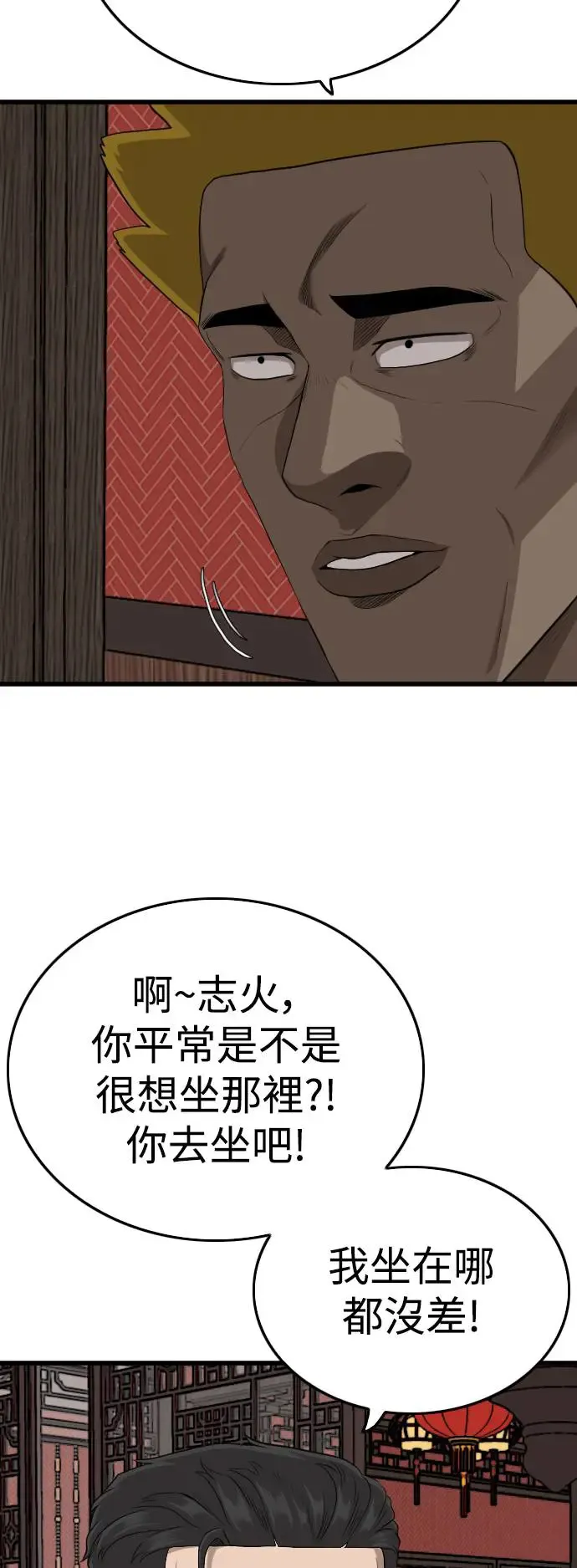 第194话 第10页