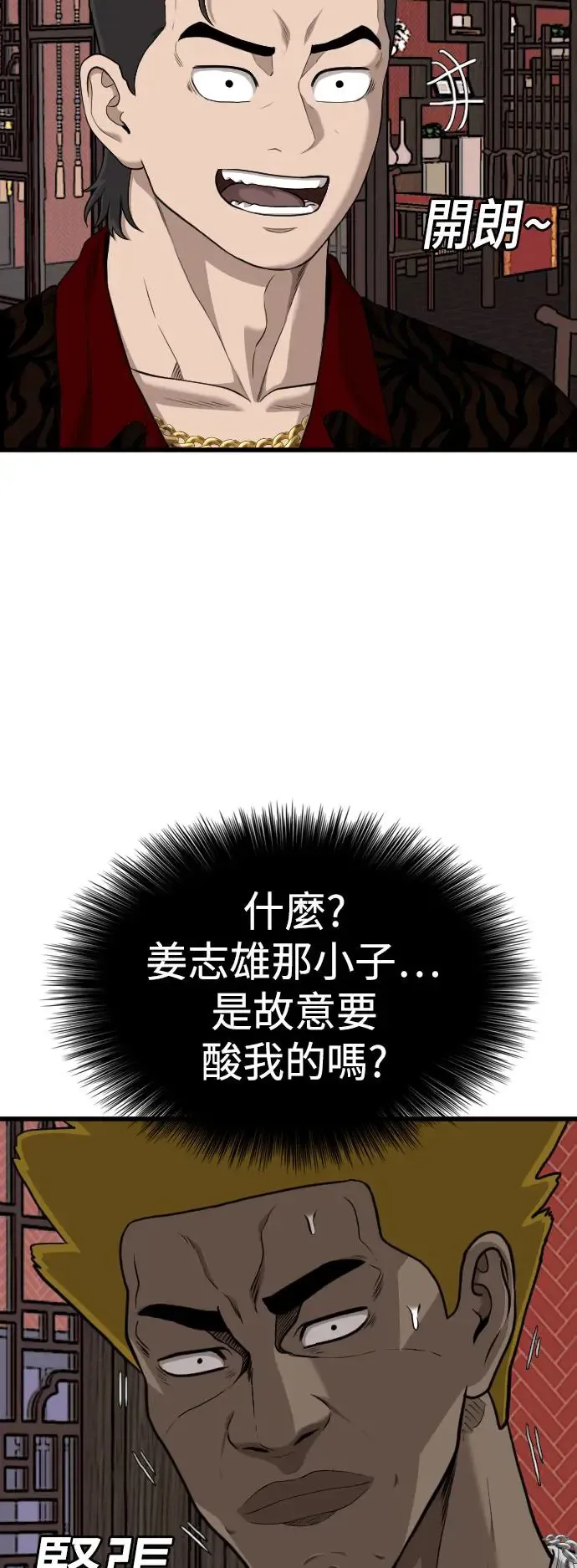第194话 第11页