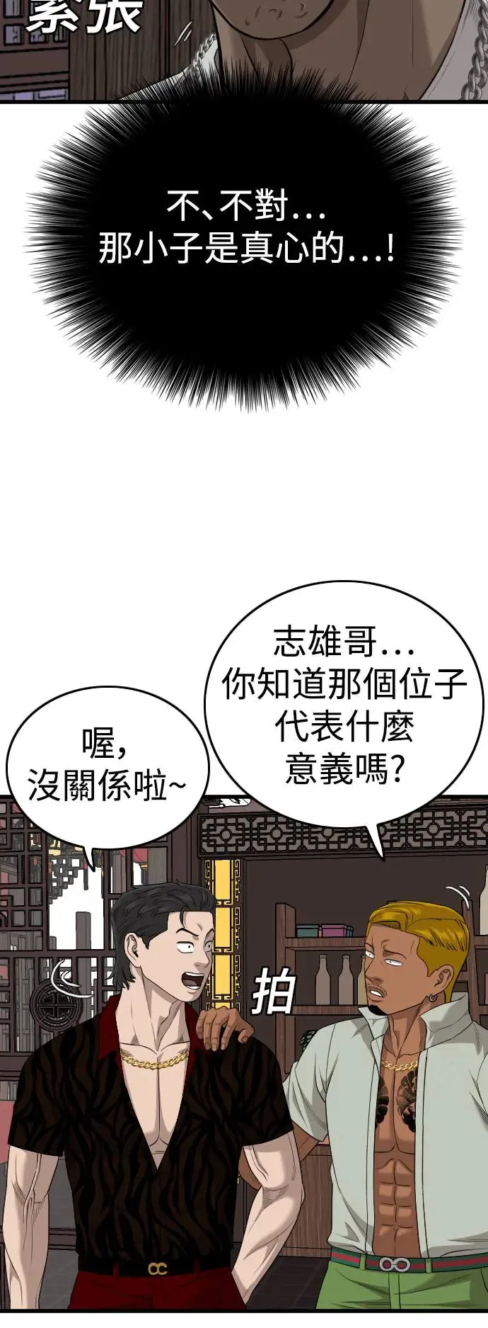 第194话 第12页