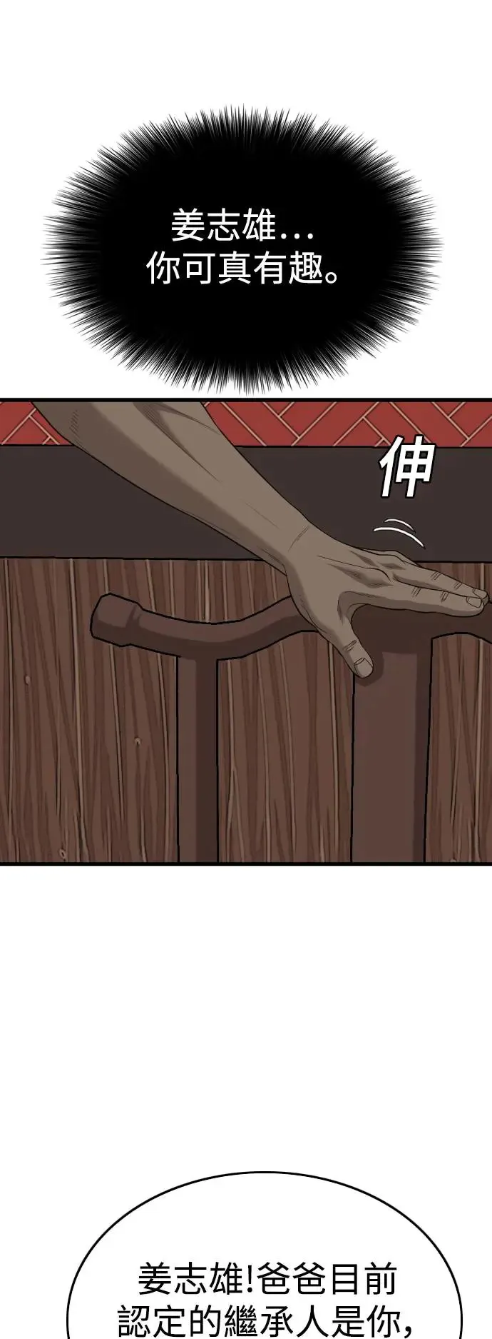 第194话 第14页