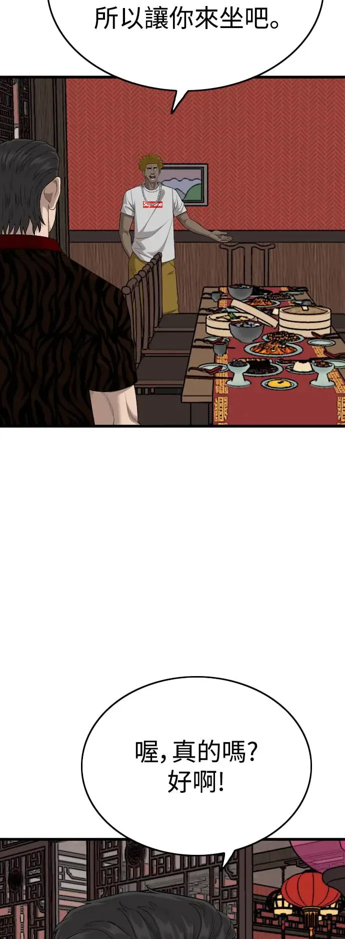 第194话 第15页