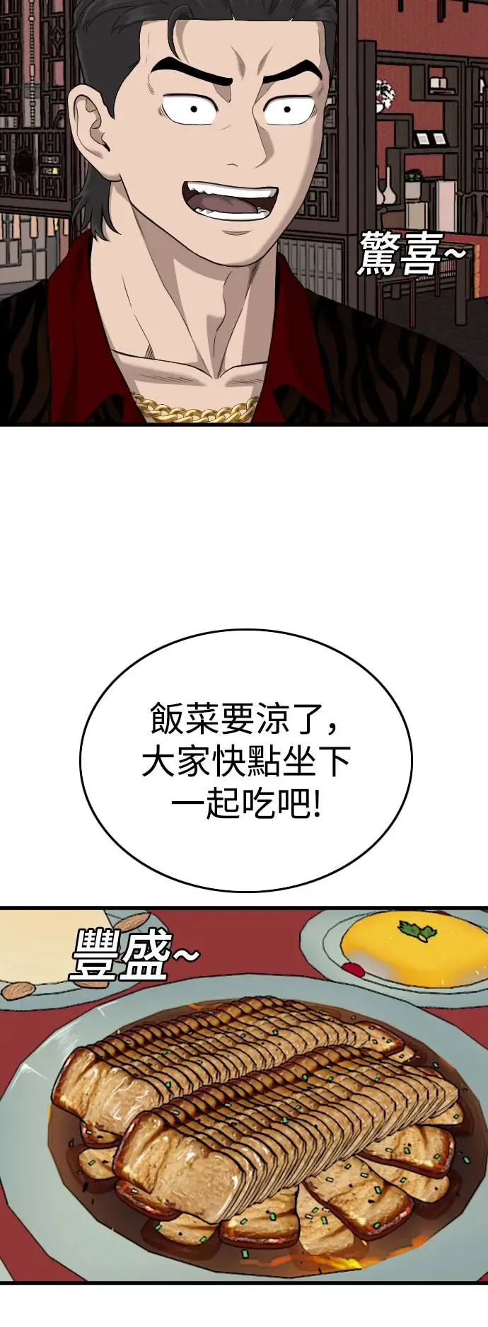 第194话 第16页