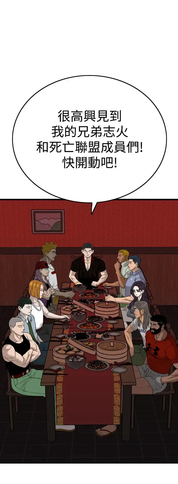 第194话 第17页