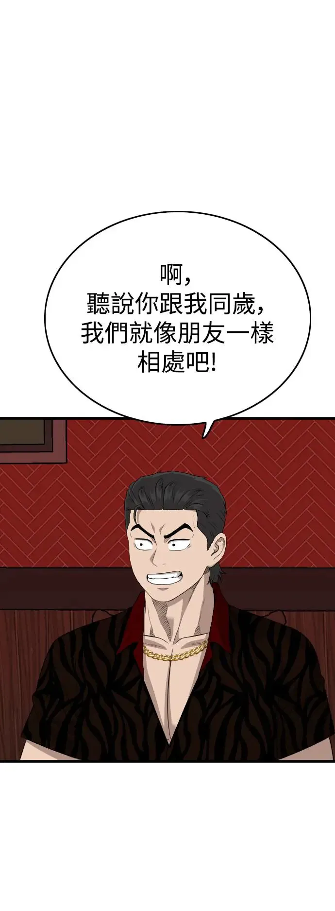 第194话 第18页