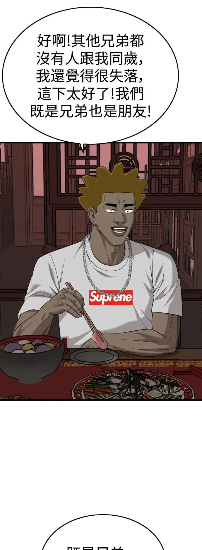第194话 第19页