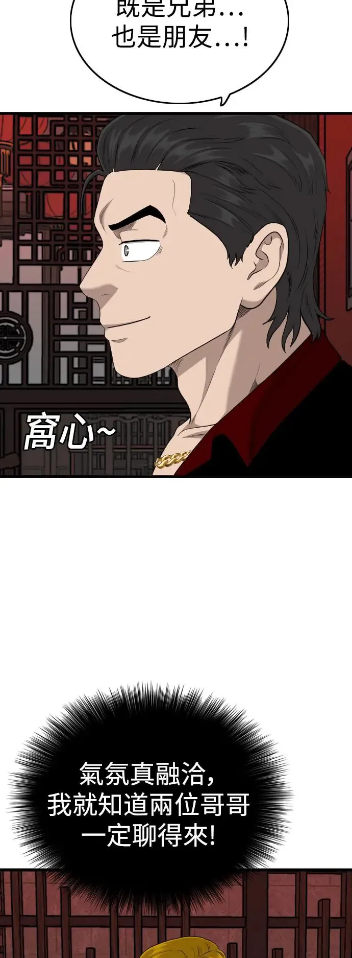 第194话 第20页