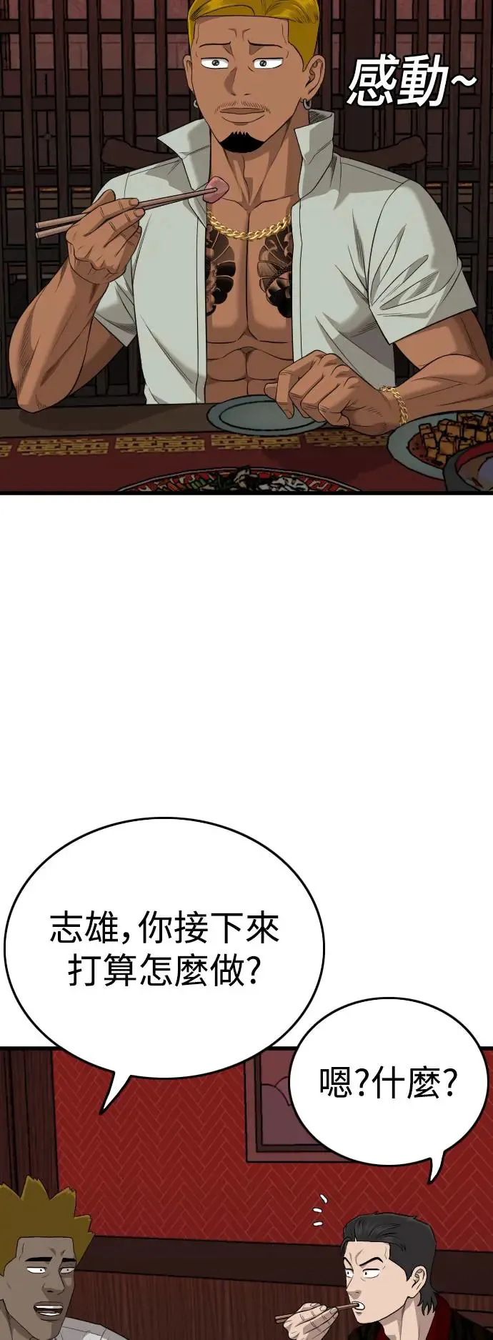 第194话 第21页